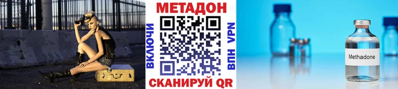 МЕТАДОН кристалл блэк спрут онион это телеграм Старица